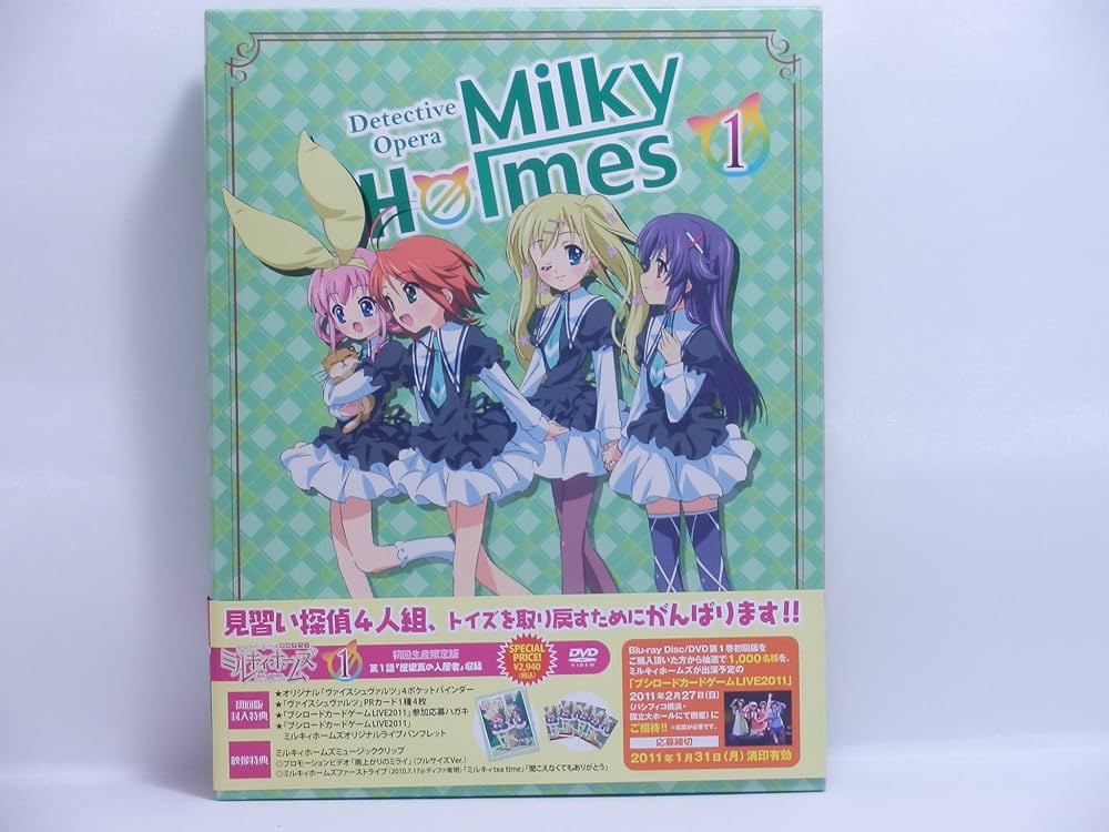 探偵オペラミルキィホームズ　全６巻セット Amazon.co.jp: 探偵オペラ ミルキィホームズ 全6巻セット